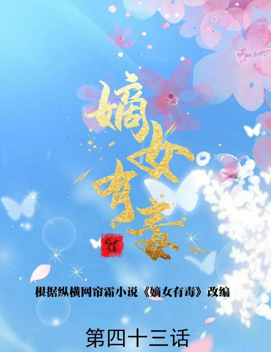 Đích Nữ Hữu Độc: Chapter 43