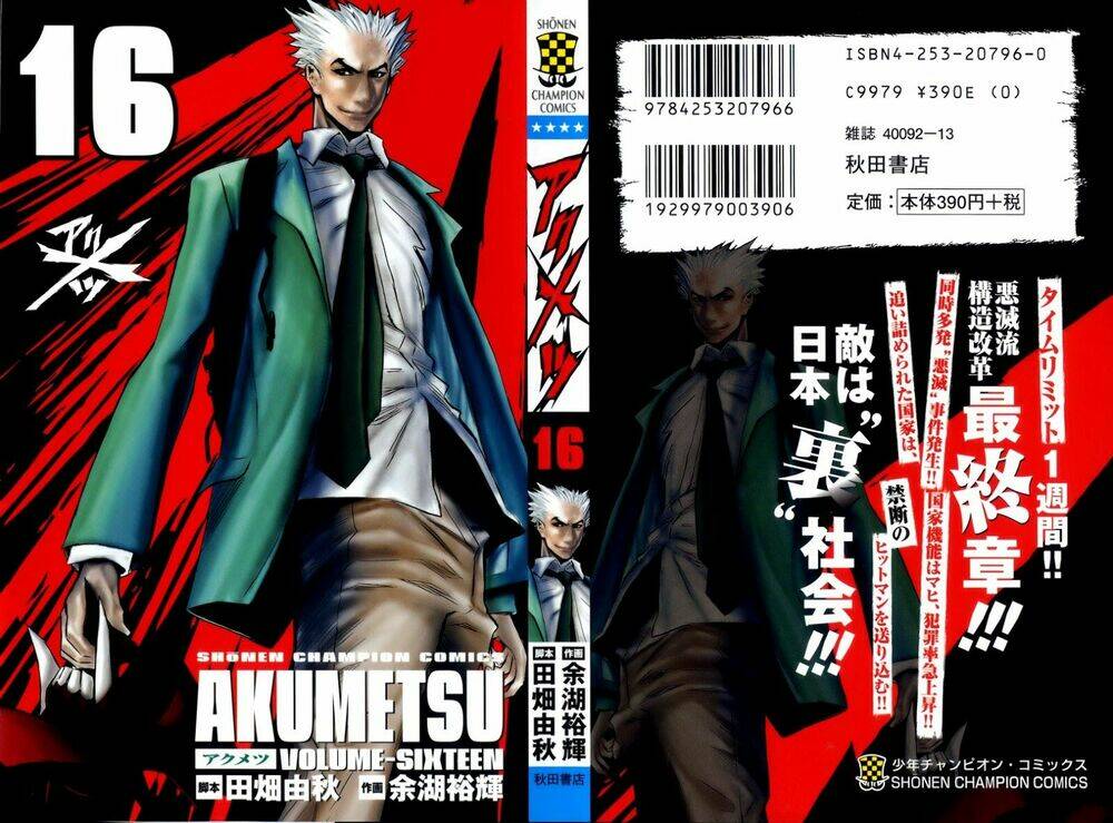 Akumetsu: Chapter 134
