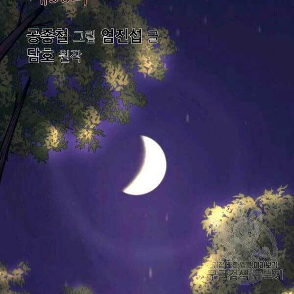 Thiên Võ Chiến Thần: Chapter 36