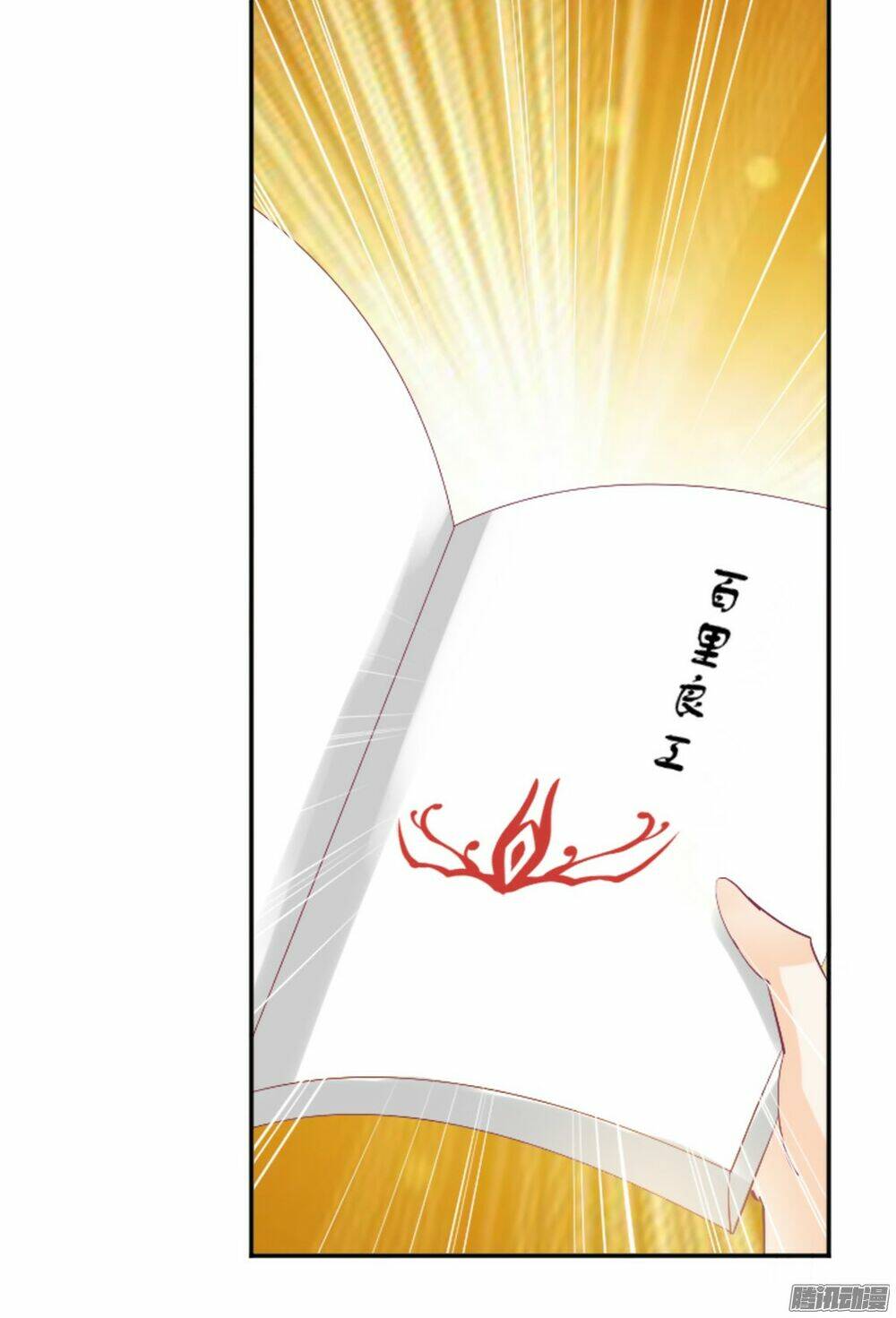 The Queen Note: Chapter 6