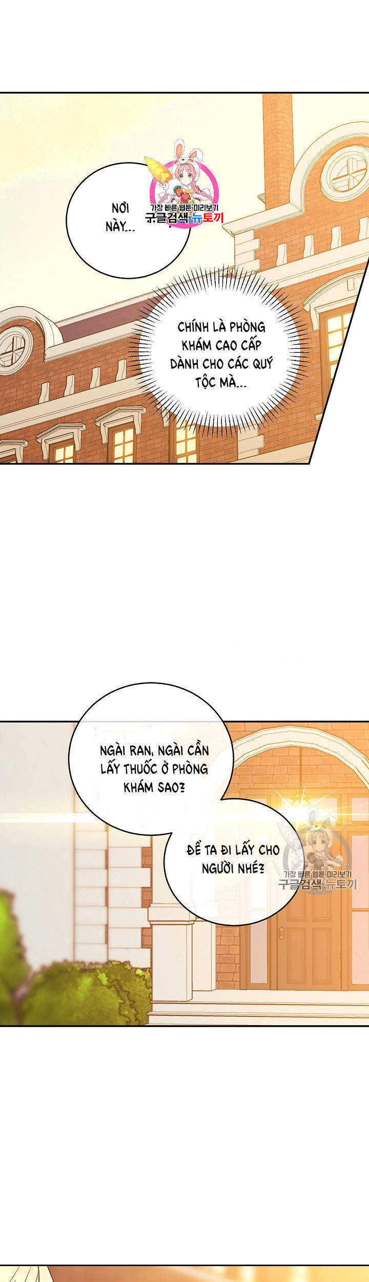 Cô Hầu Giỏi Giang: Chapter 32