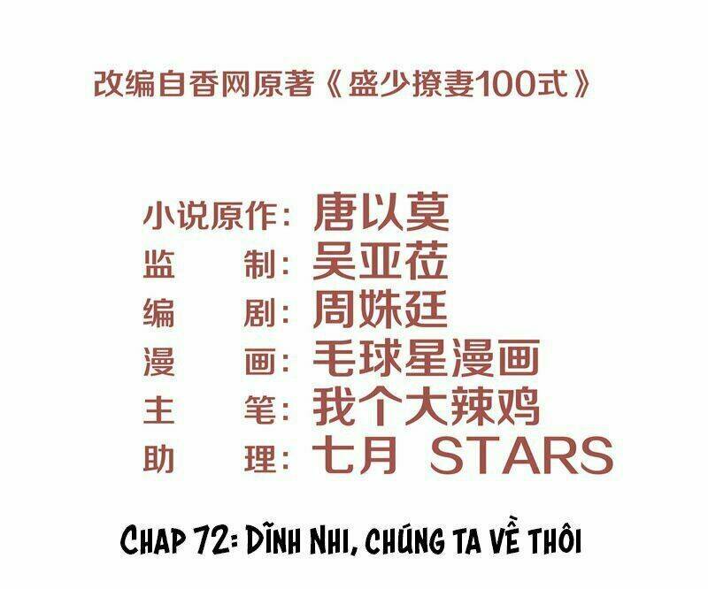 Chiến Lược Lãng Mạn Của Thịnh Thiếu: Chapter 72
