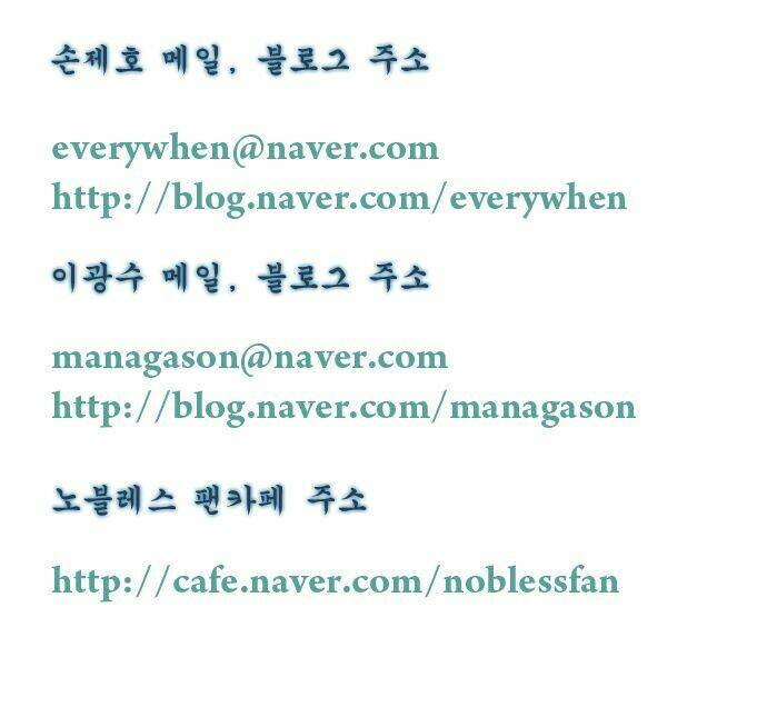 Ma Cà Rồng Quý Tộc: Chapter 227