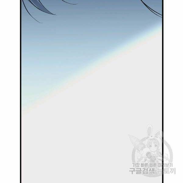 Tình Điên Dại: Chapter 75