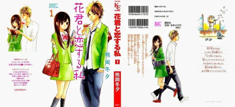 Hanagimi To Koisuru Watashi: Chapter 1