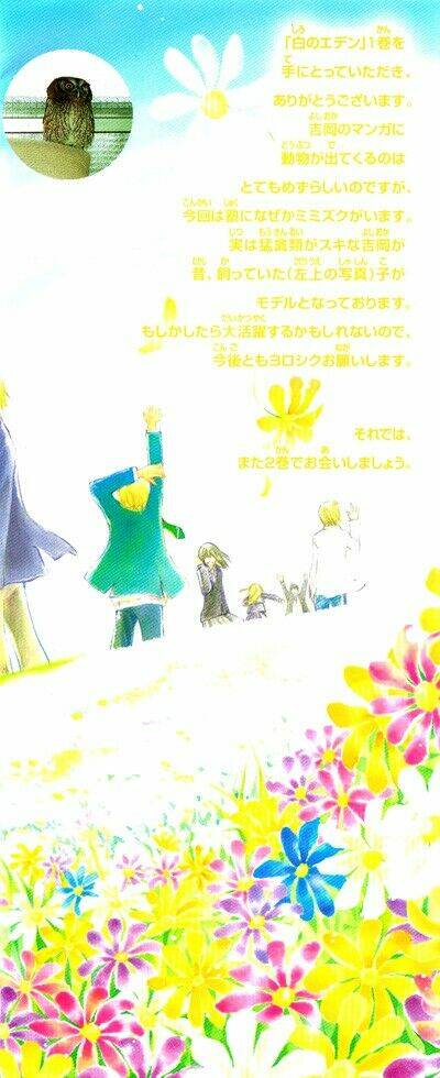 Shiro No Eden: Chapter 2