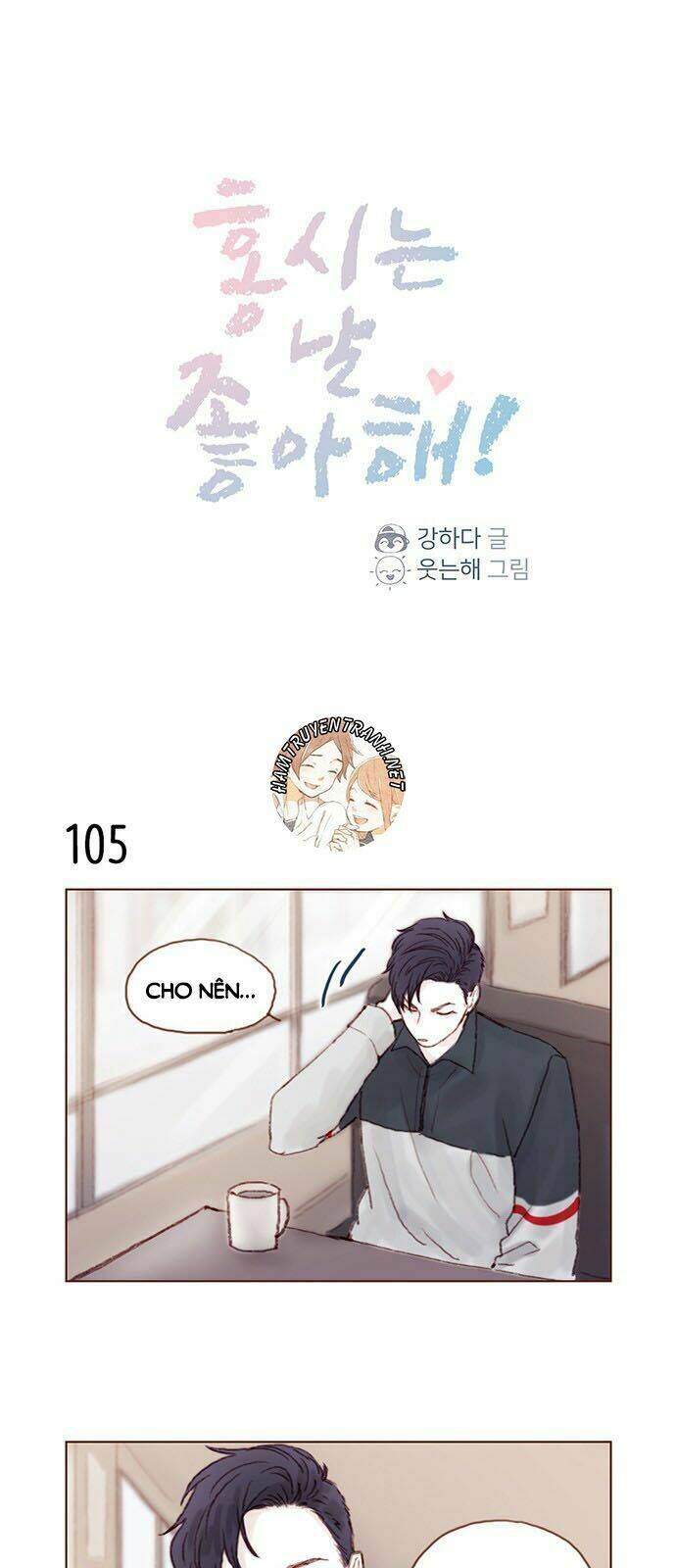 Hongshi Thích Tôi!: Chapter 15