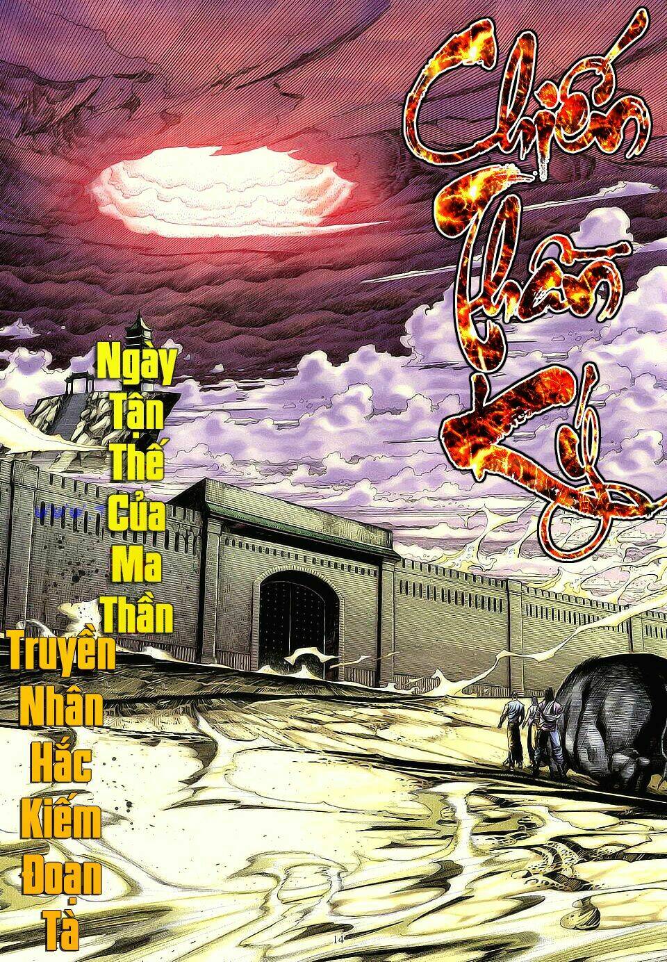 Chiến Thần Ký: Chapter 4