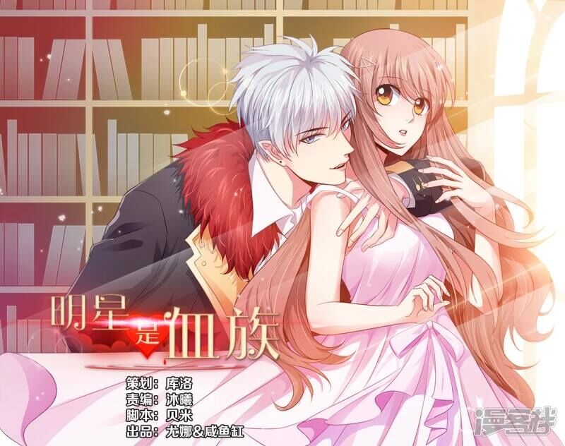 Minh Tinh Là Huyết Tộc: Chapter 12