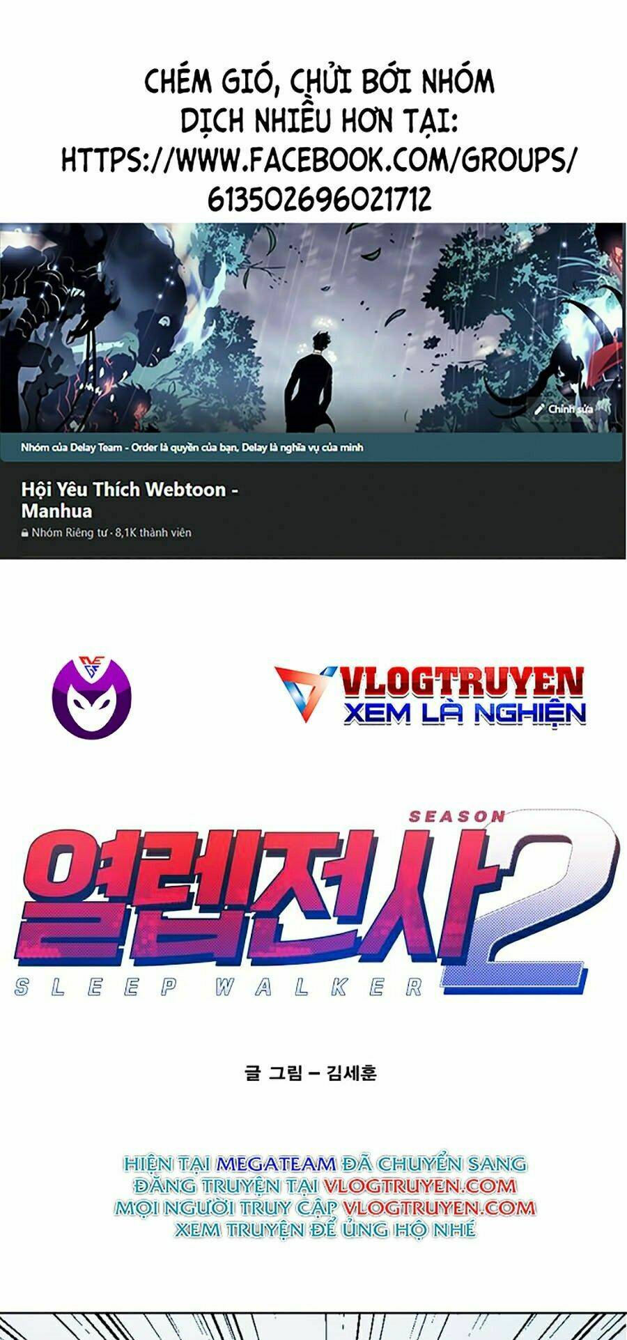 Hard Core Leveling Warrior Ss2: Chapter 75