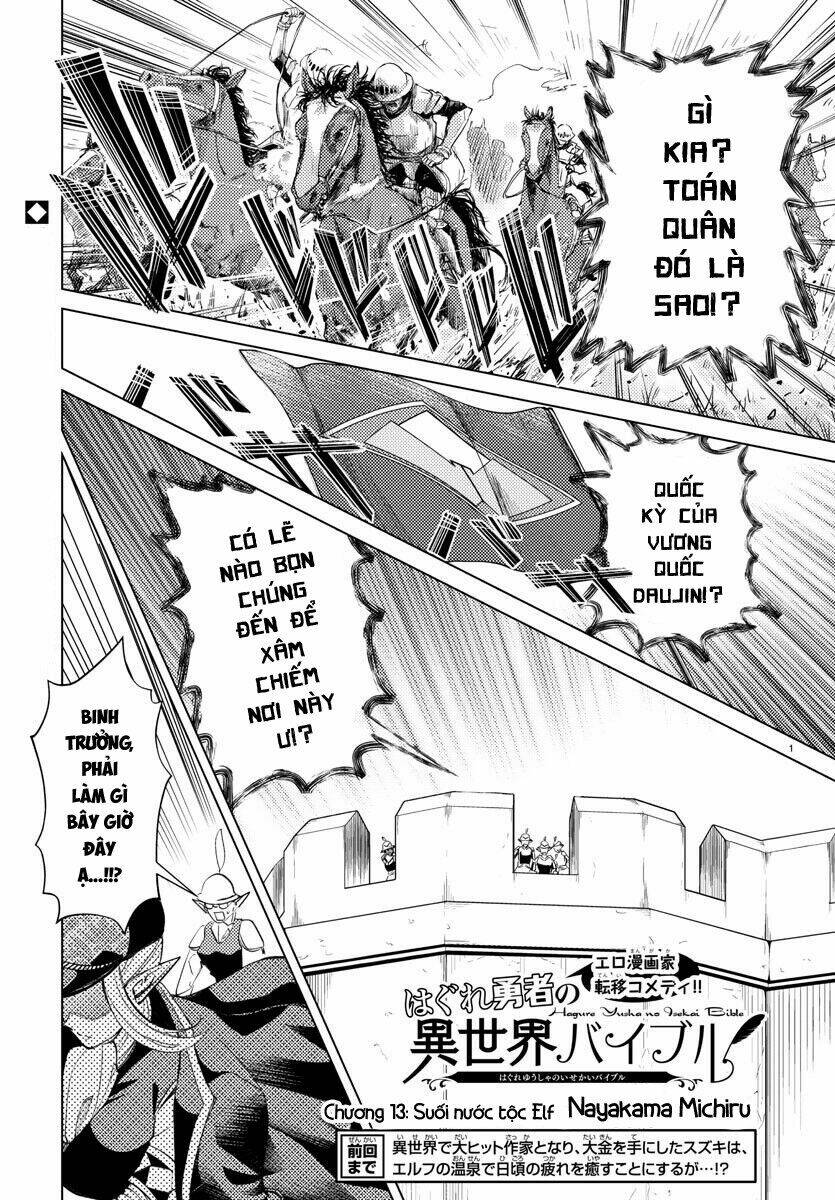 Dũng Giả Lưu Lạc Và Dị Giới Thánh Thư: Chapter 13