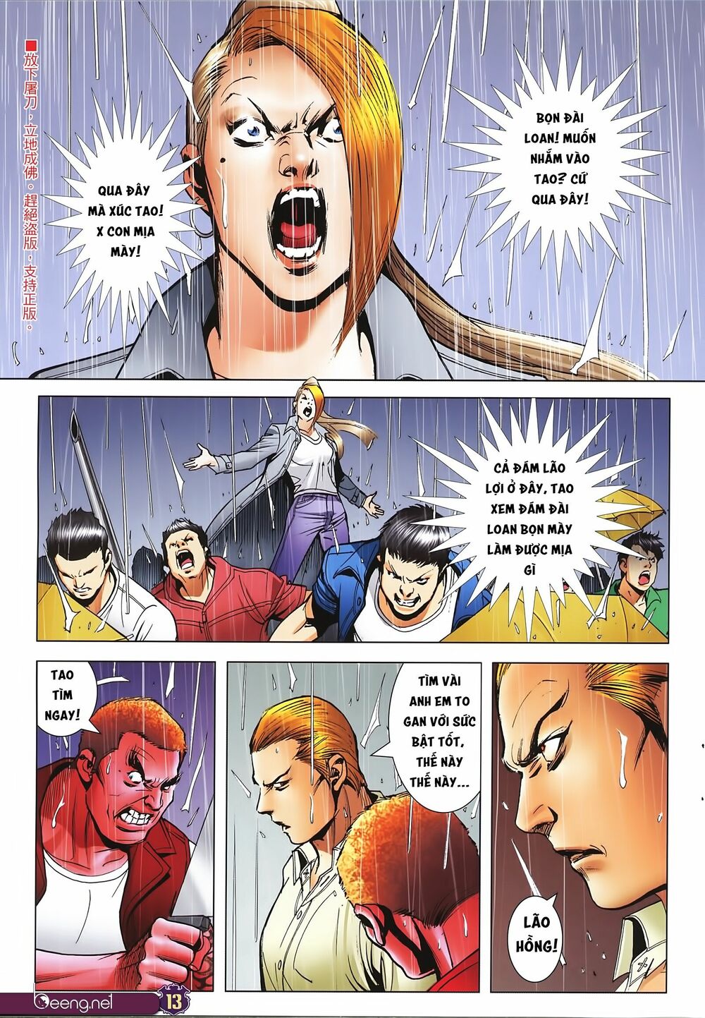 Người Trong Giang Hồ: Chapter 2249: Đại phá trận dù