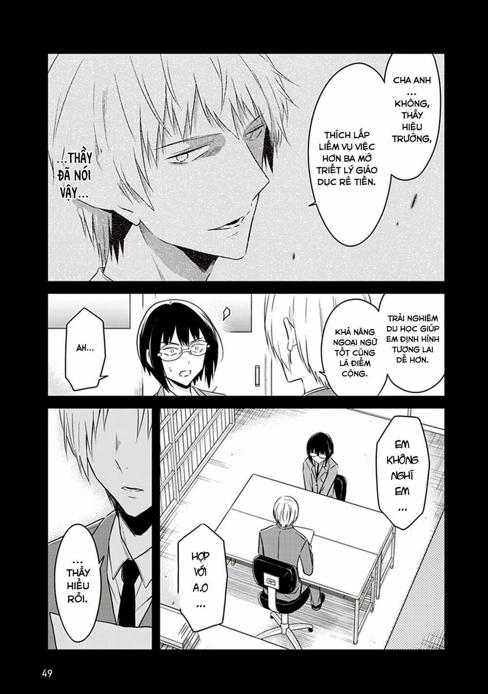 Jk To Sutego No Akachan: Chapter 12