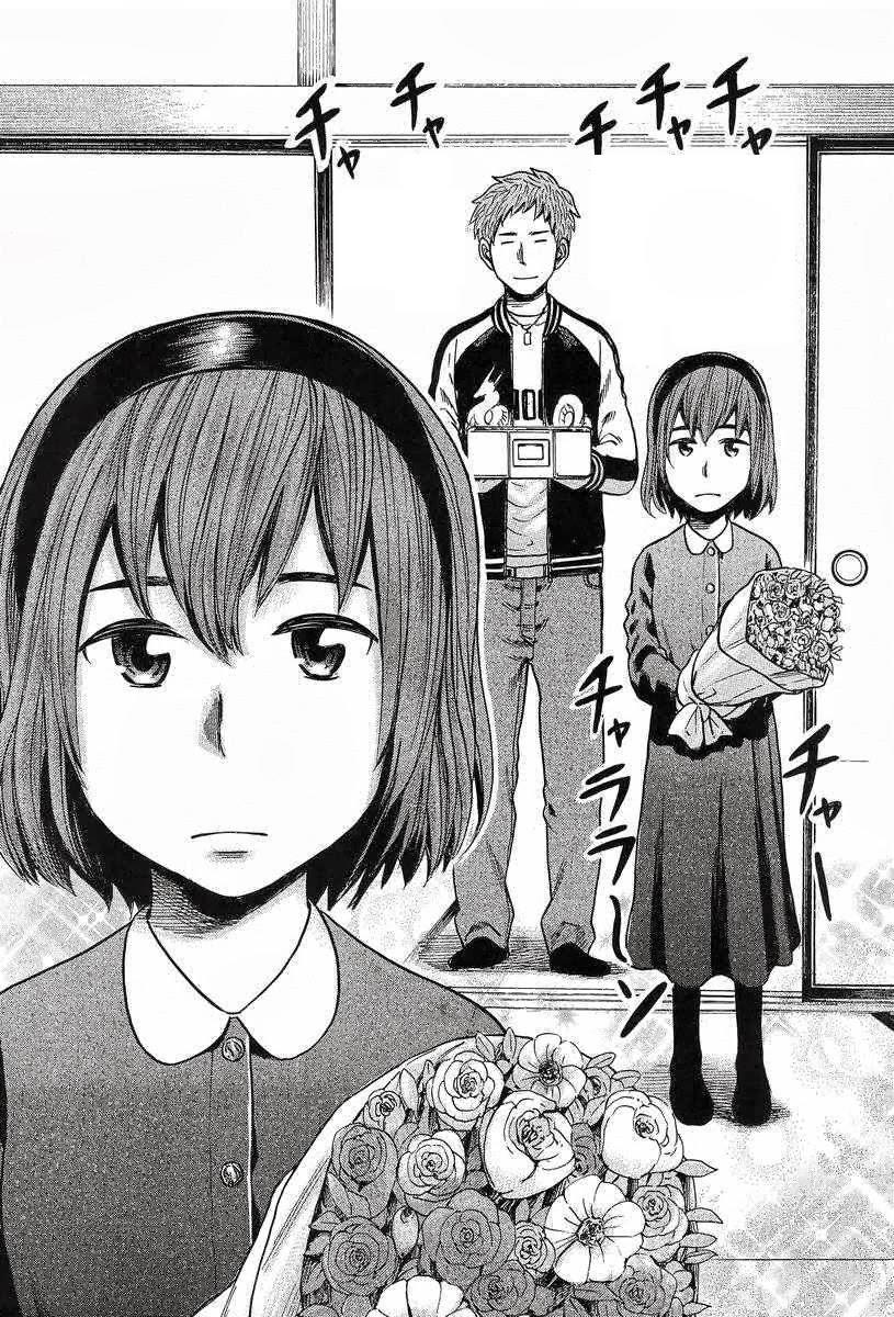 Não Phẳng Siêu Năng Lực: Chapter 24
