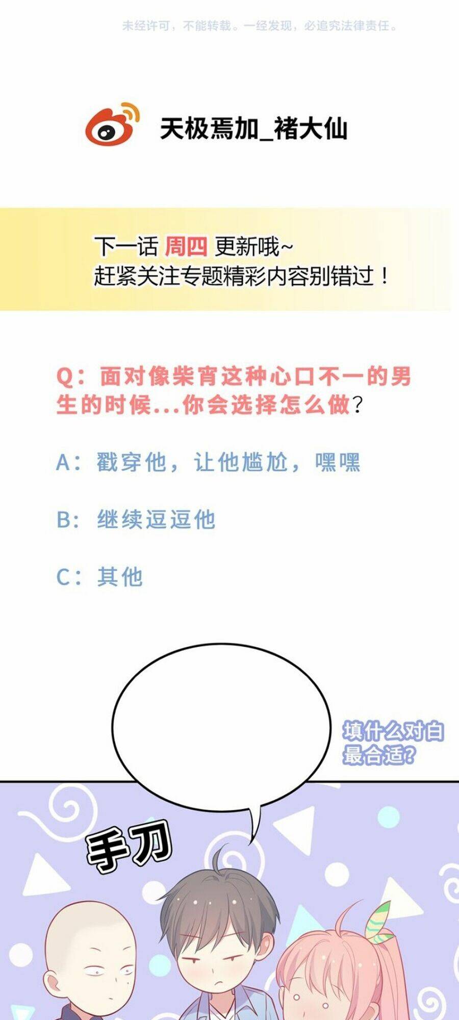 Vương Tử Thành Phố Và Công Chúa Amazon: Chapter 30