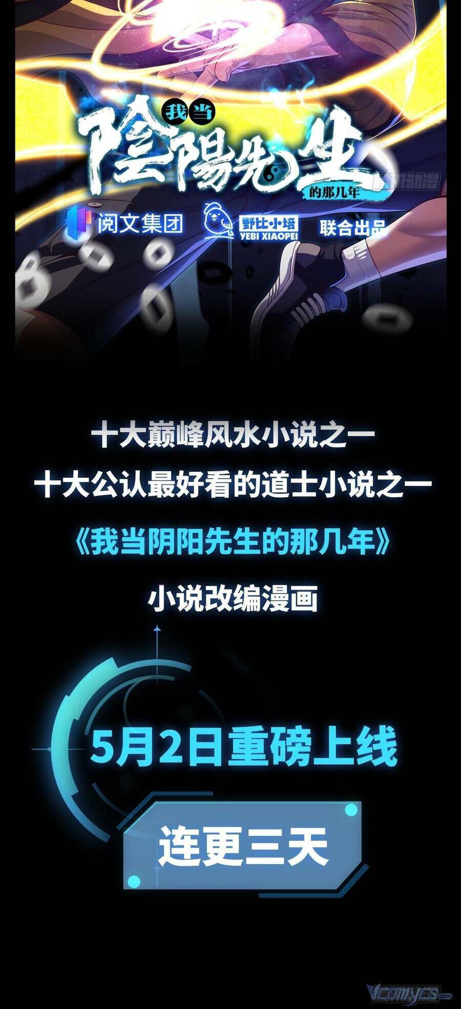 Nữ Phụ Như Tôi Cũng Có Ngày Ra Mắt: Chapter 58