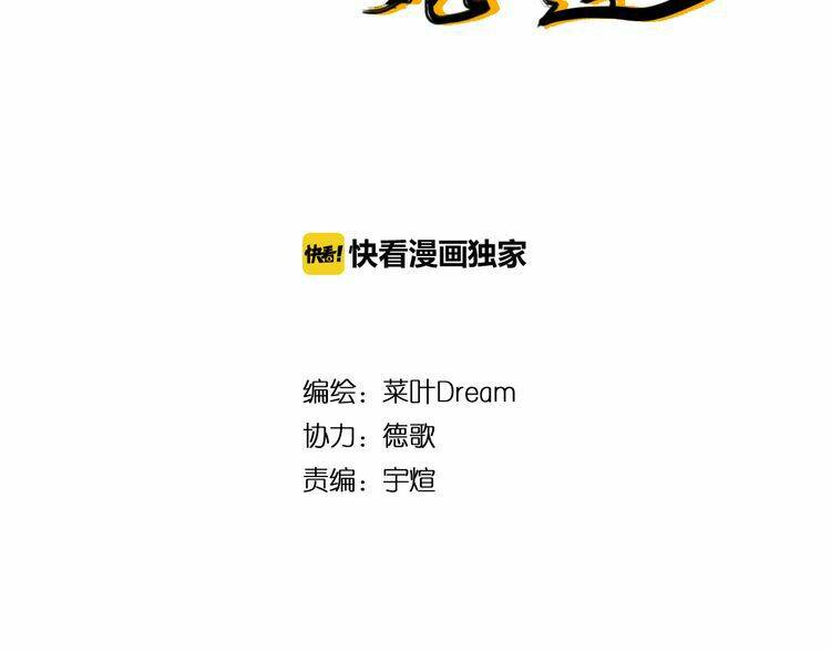 Chân Tri Quyển Đạo: Chapter 2