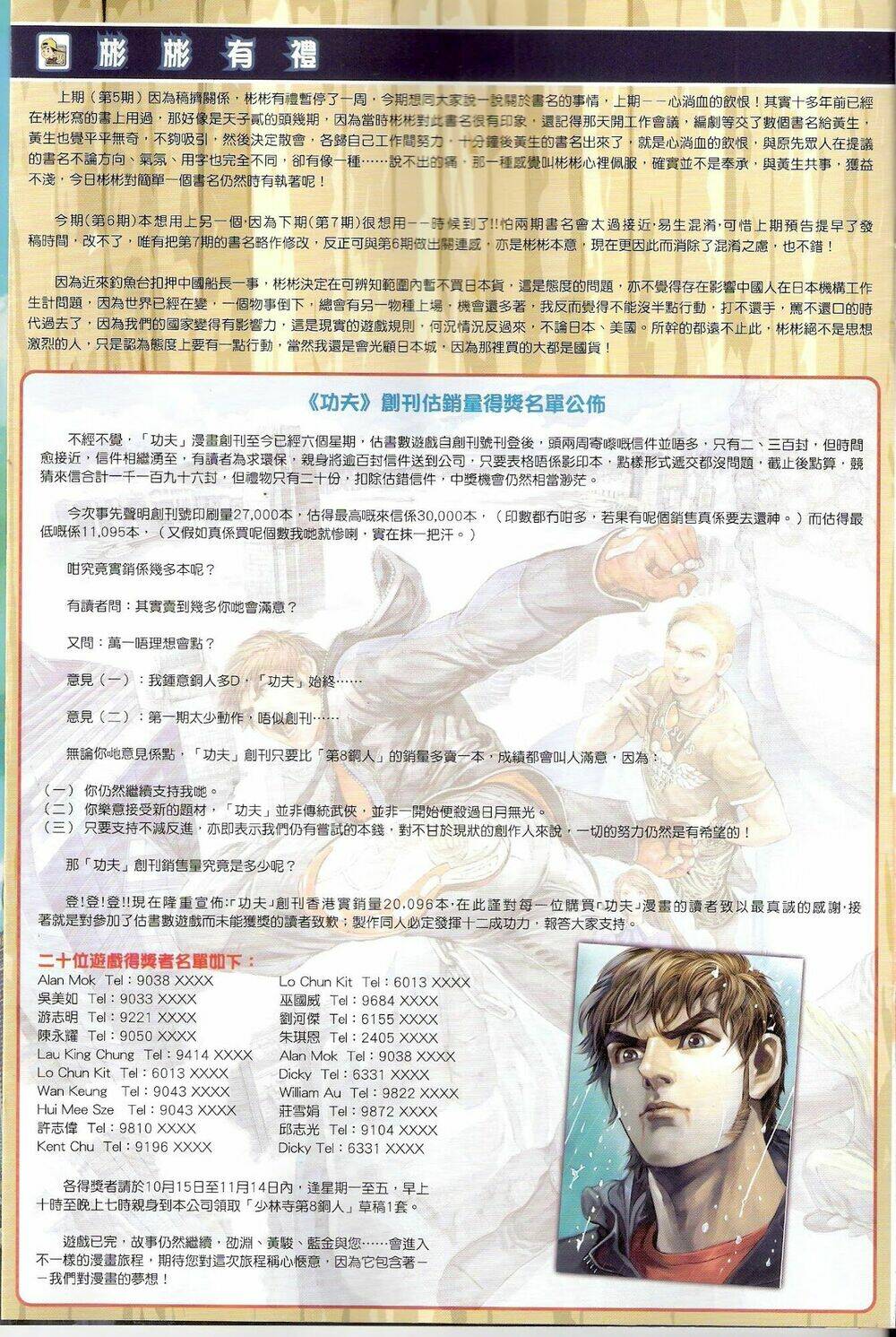 Kungfu (Công Phu): Chapter 6