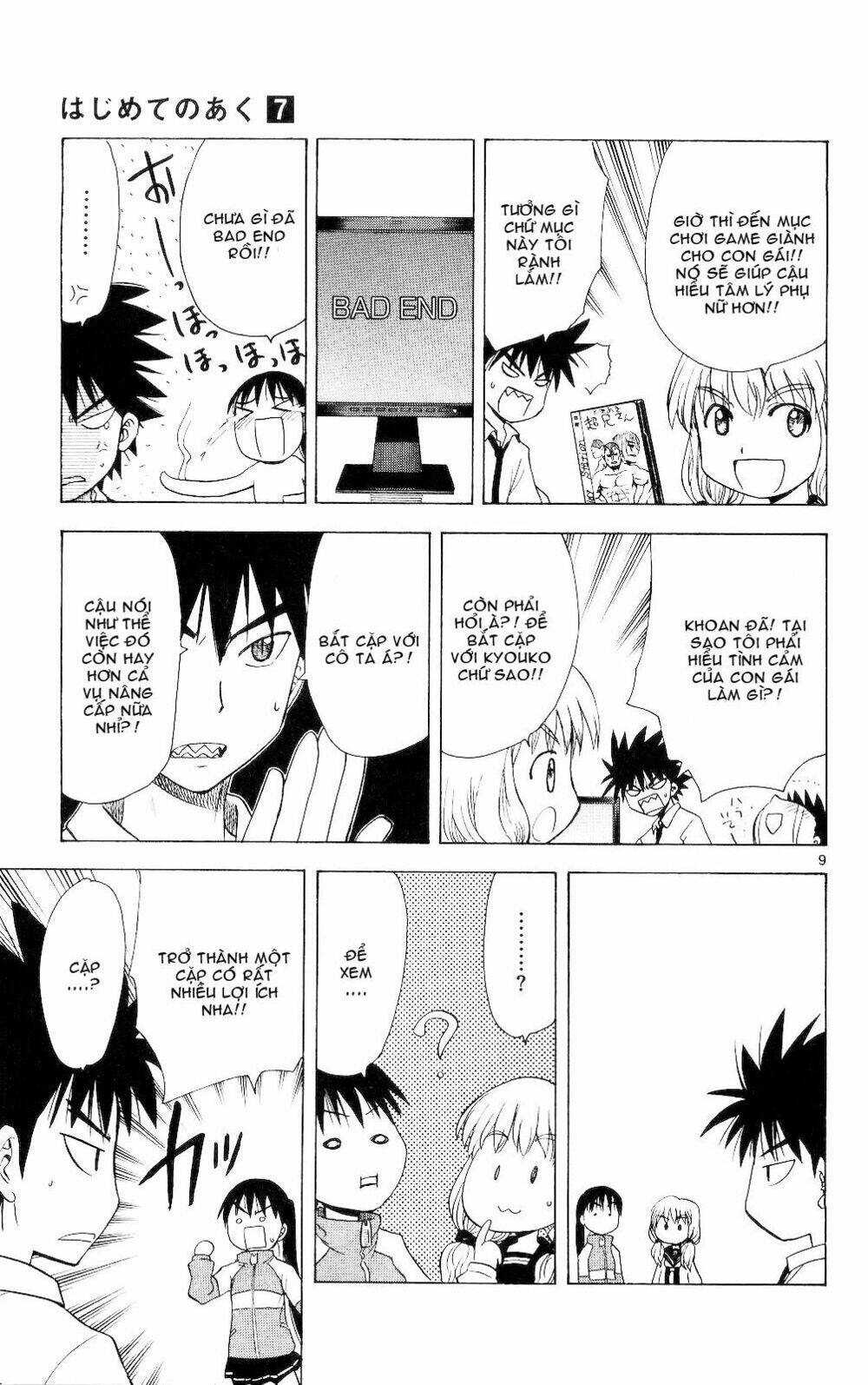 Hajimete No Aku: Chapter 64