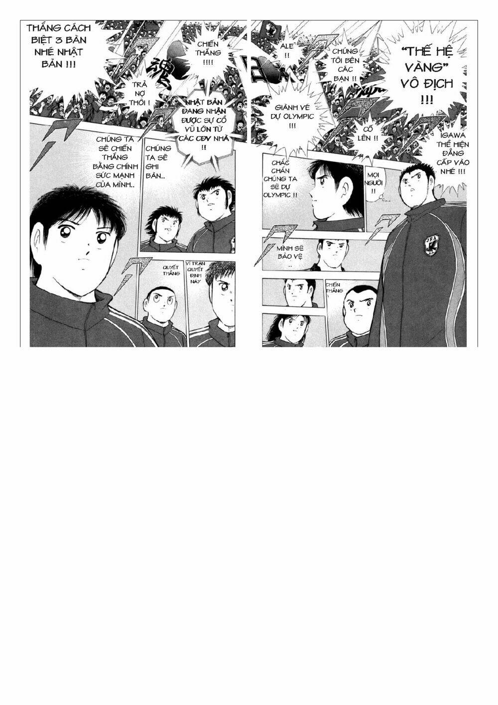 Captain Tsubasa: Golden 23: Chapter 86