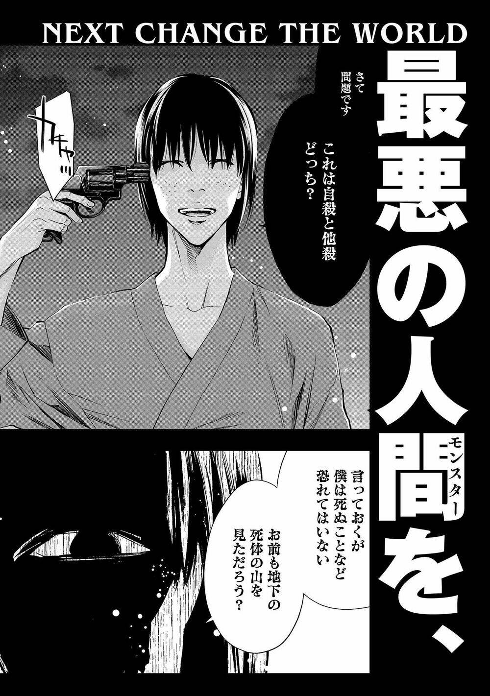 Change The World (Kanzaki Yuuya): Chapter 4.5