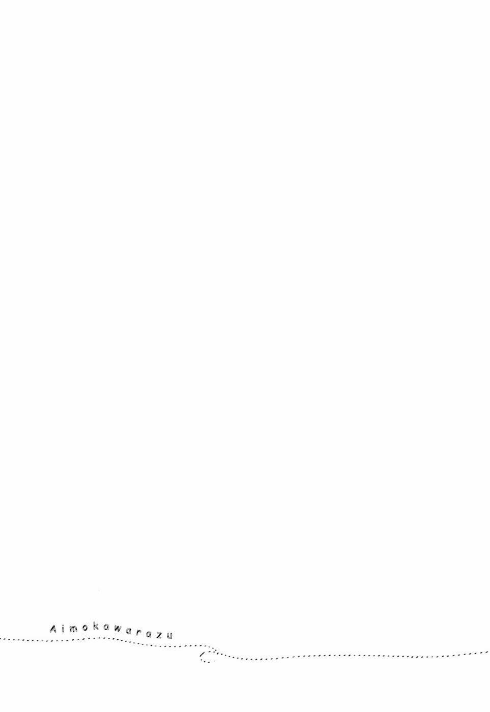 Ai Mo Kawarazu: Chapter 5