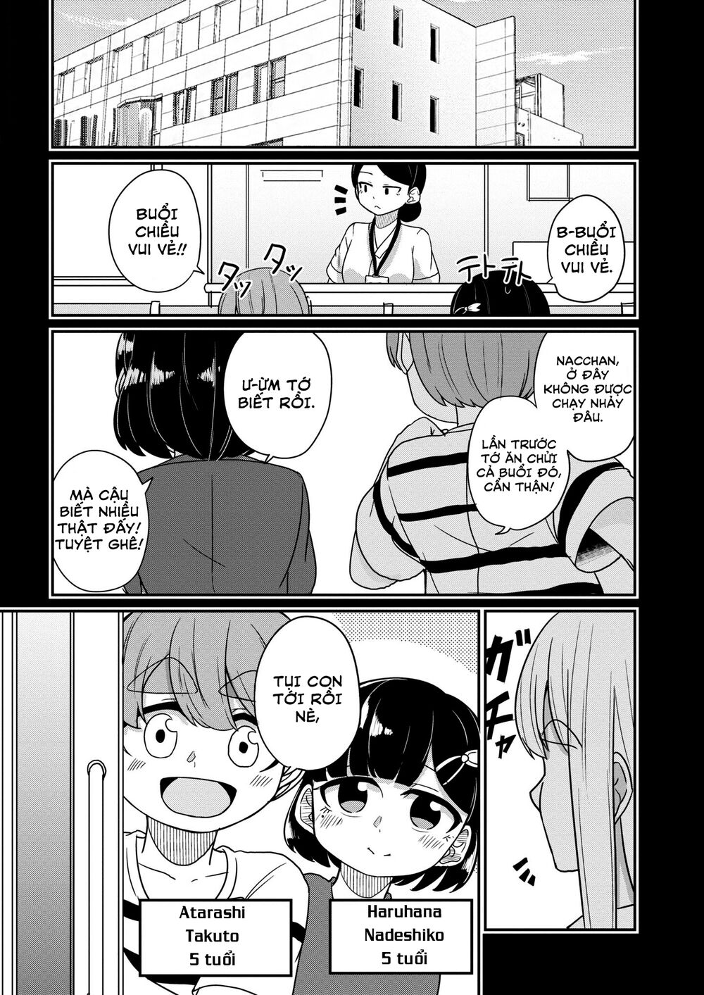 Osananajimi No Mama Ja Iya?: Chapter 23