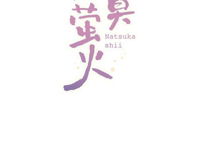 Trạch Thượng Tịch Mịch Huỳnh Hỏa: Chapter 11