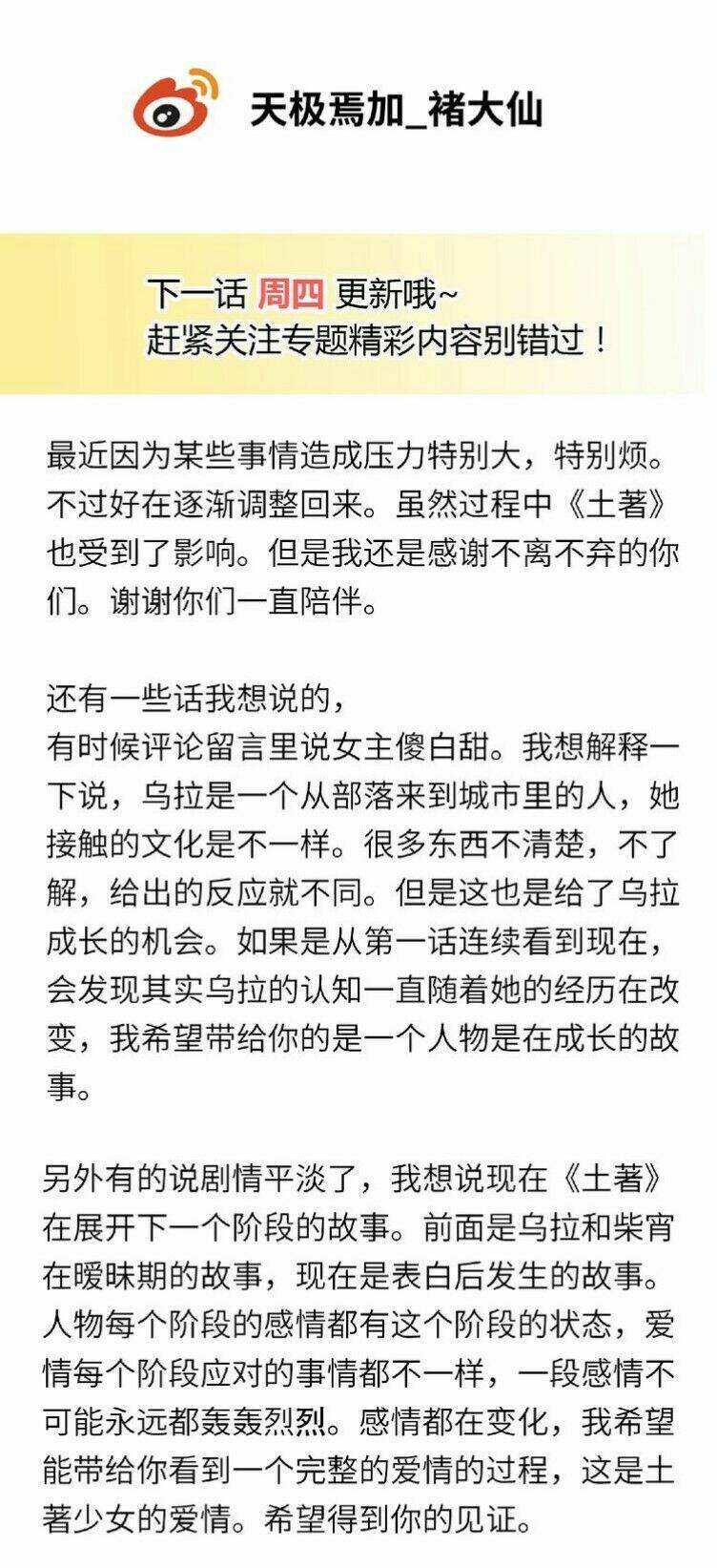 Vương Tử Thành Phố Và Công Chúa Amazon: Chapter 85