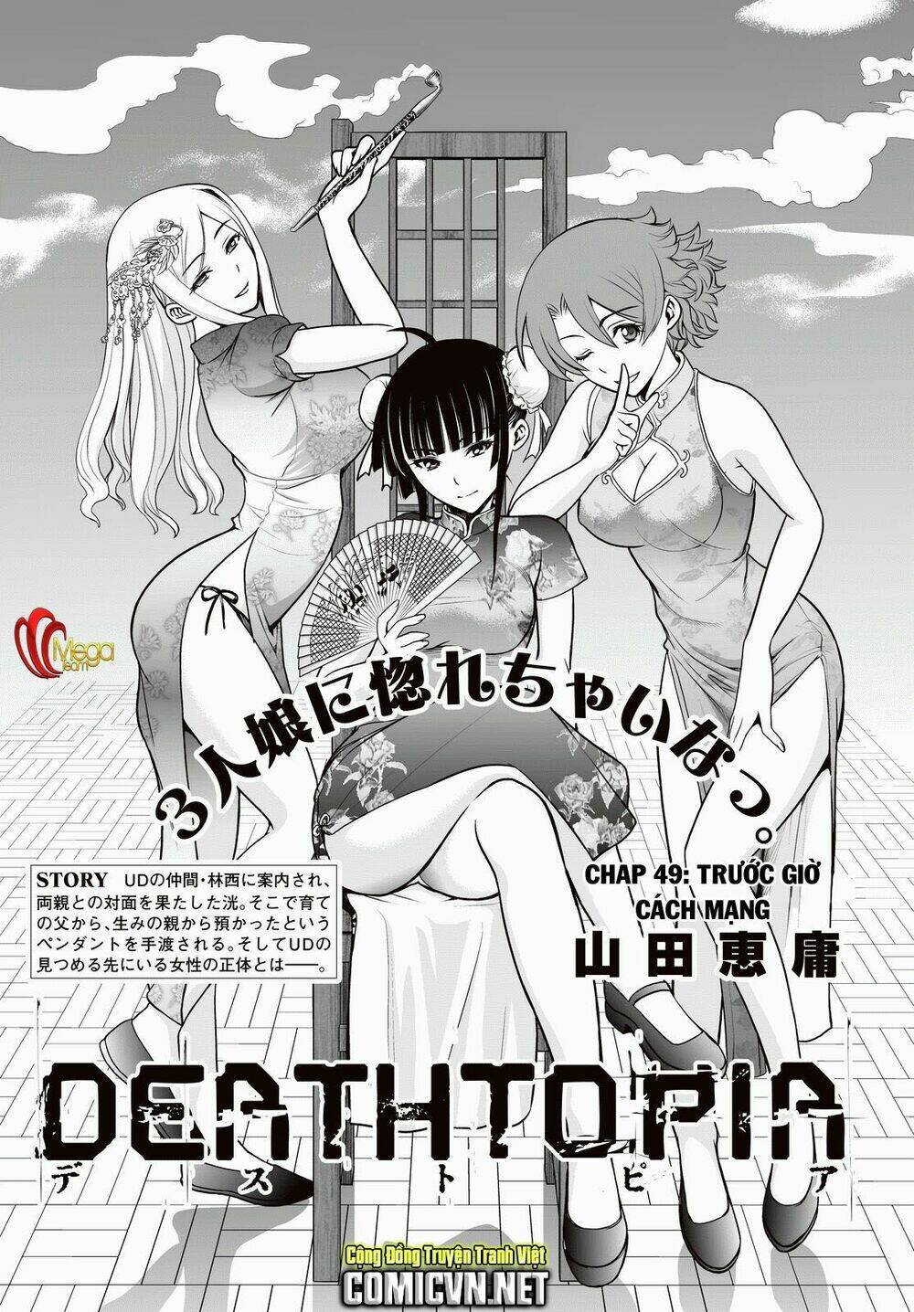 Deathtopia: Chapter 49