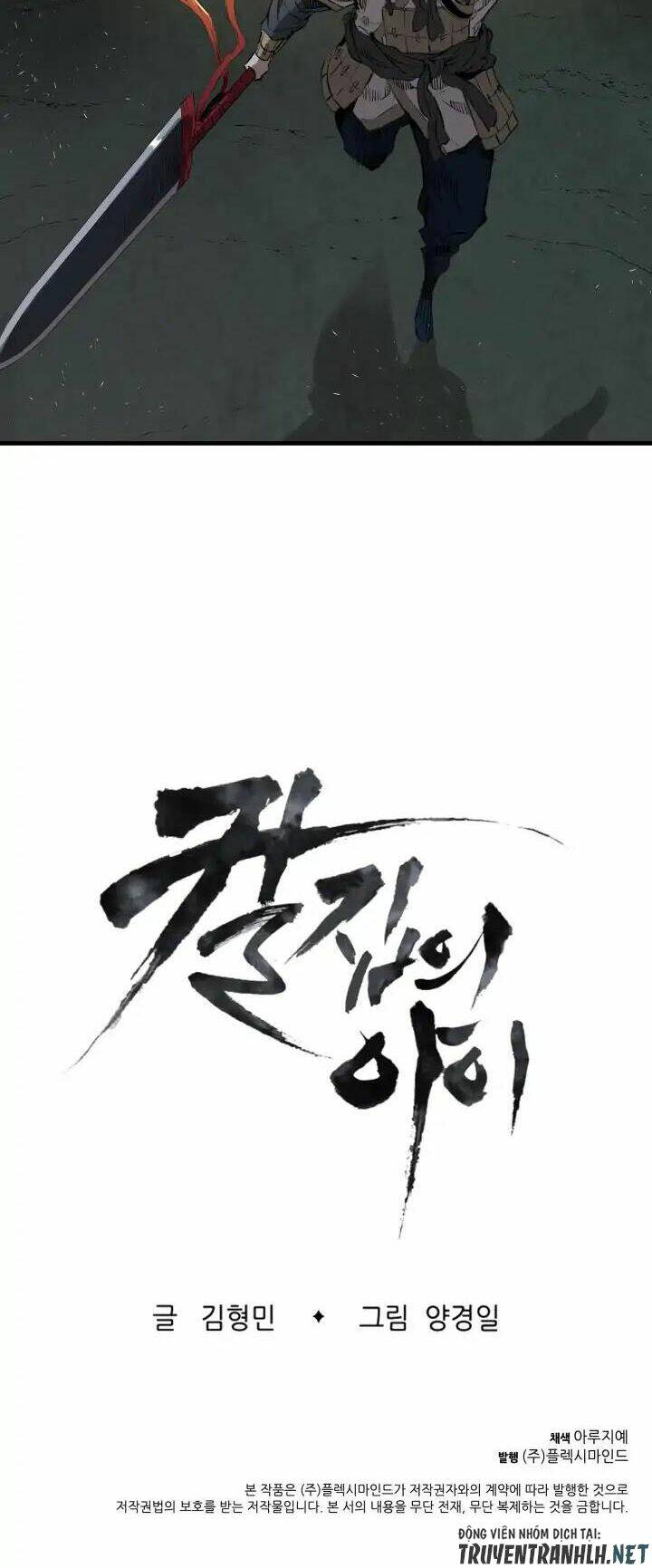 Vô Kiếm Tiểu Tử: Chapter 5