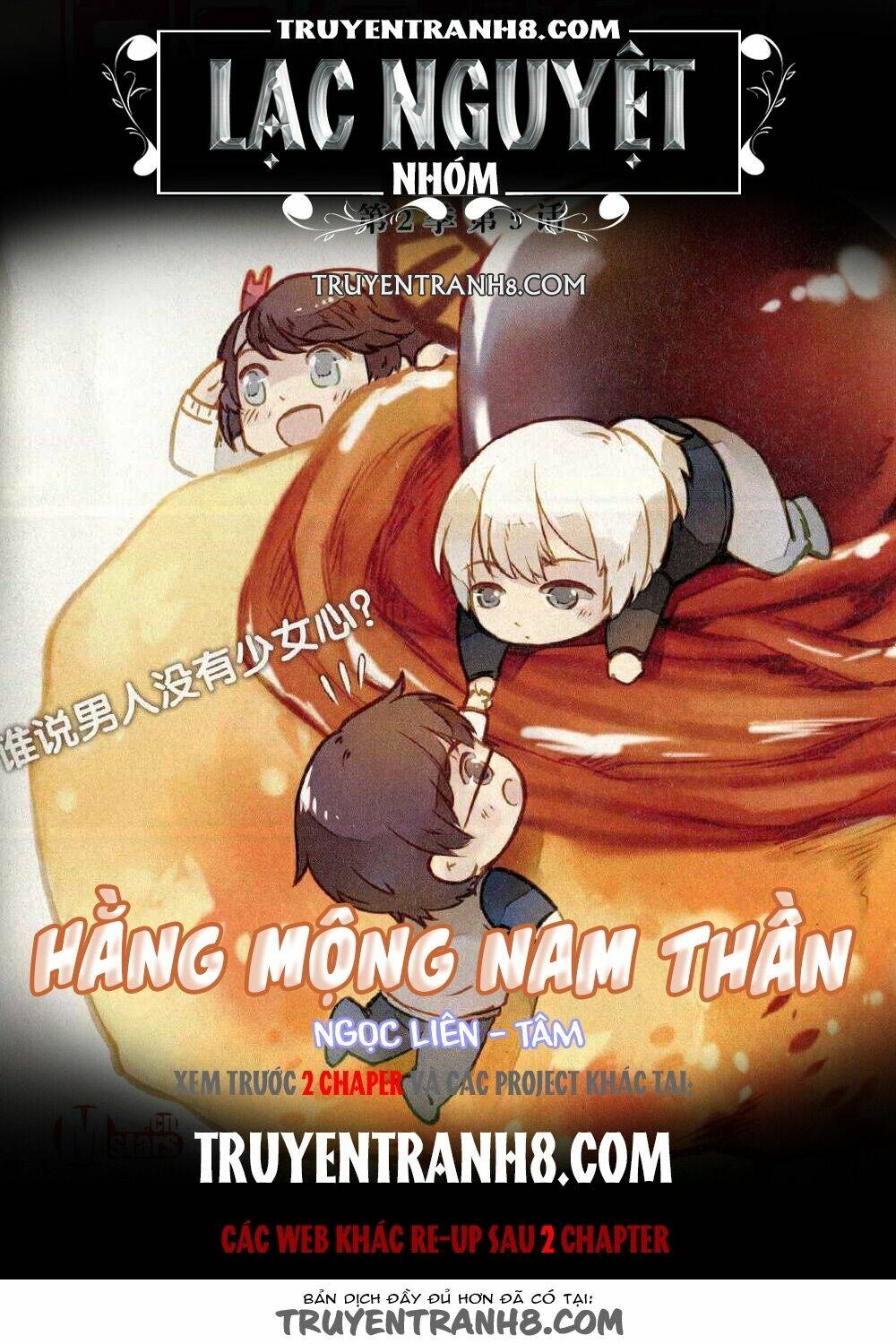 Hằng Mộng Nam Thần: Chapter 5