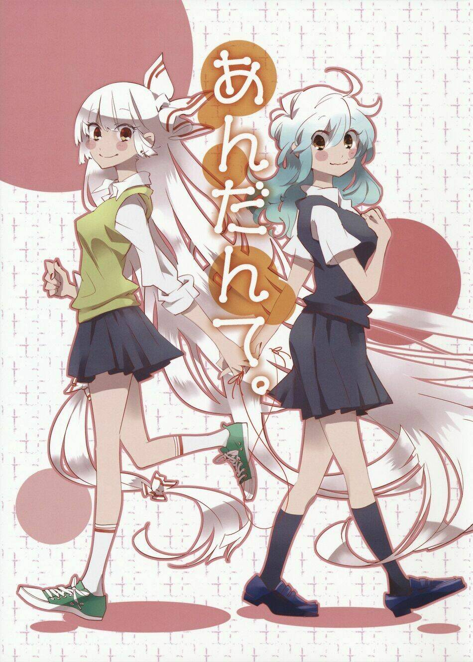 Touhou - Andante: Chapter 0