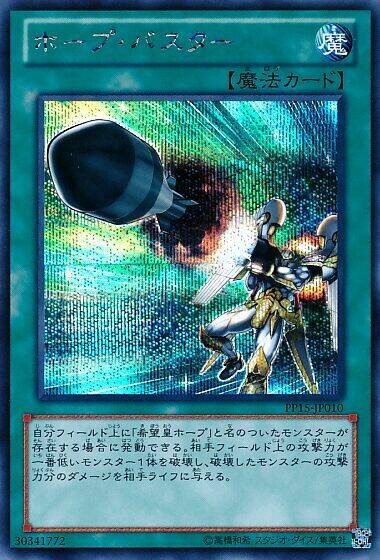 Vua Trò Chơi Zexal: Chapter 12