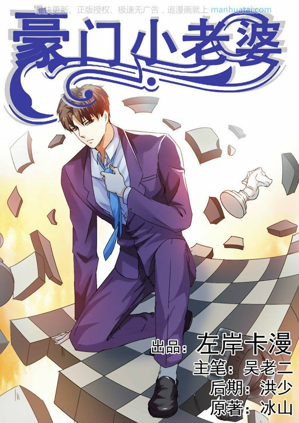 Hào Môn Tiểu Lão Bà: Chapter 28