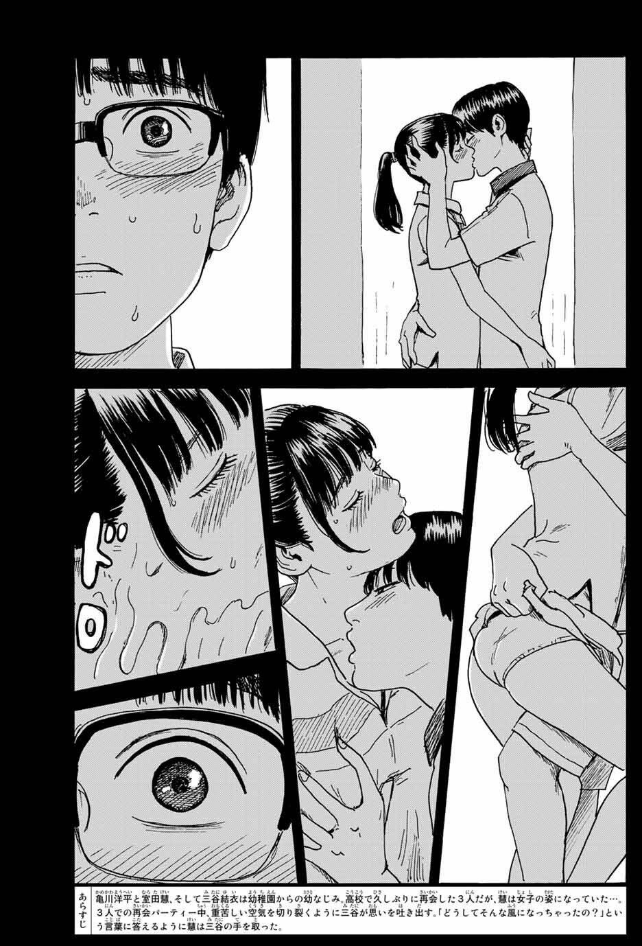 Okaeri Alice: Chapter 6