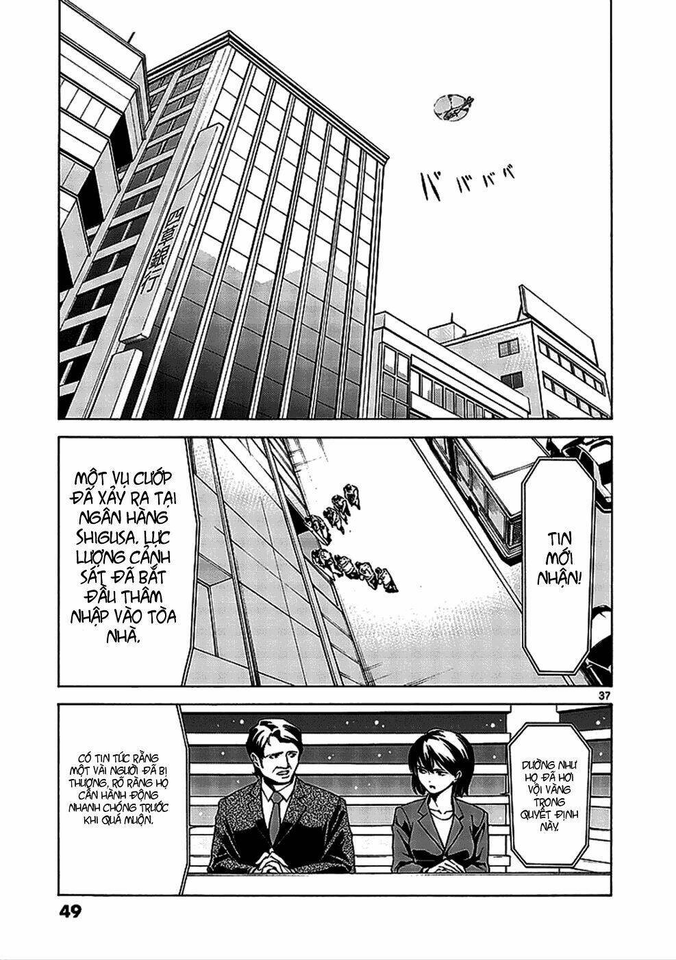Hito Kui: Chapter 1