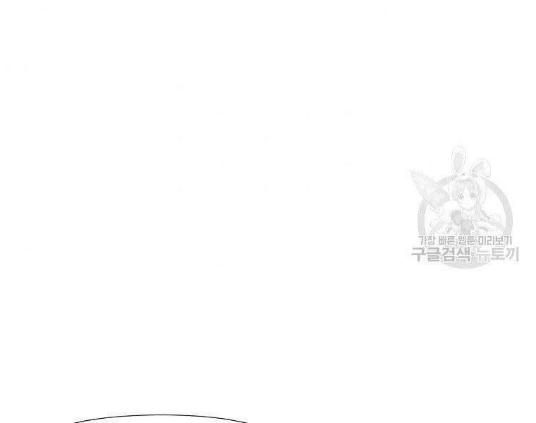 Thiên Võ Chiến Thần: Chapter 61