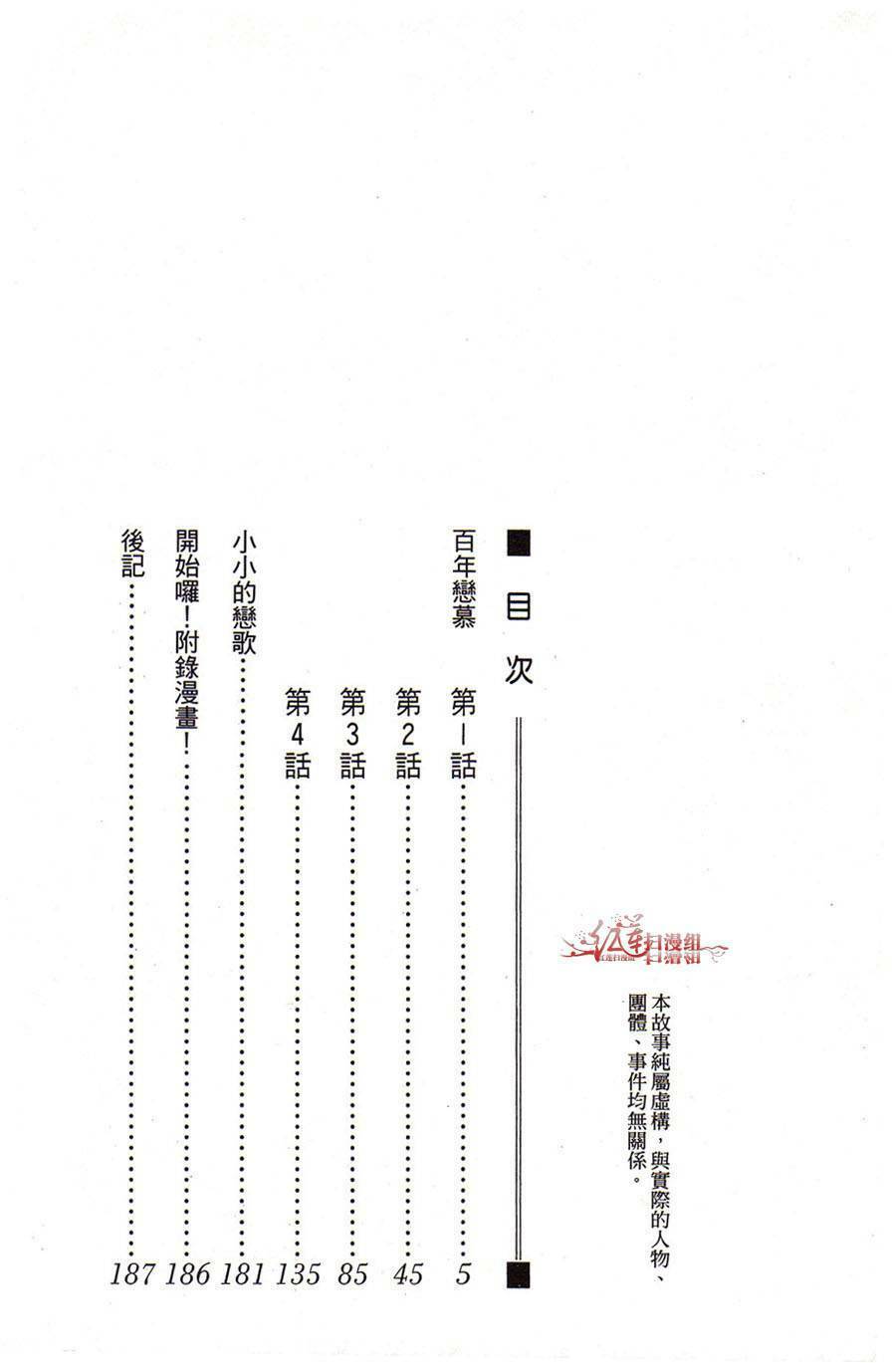 Hyakunen Renbo: Chapter 1