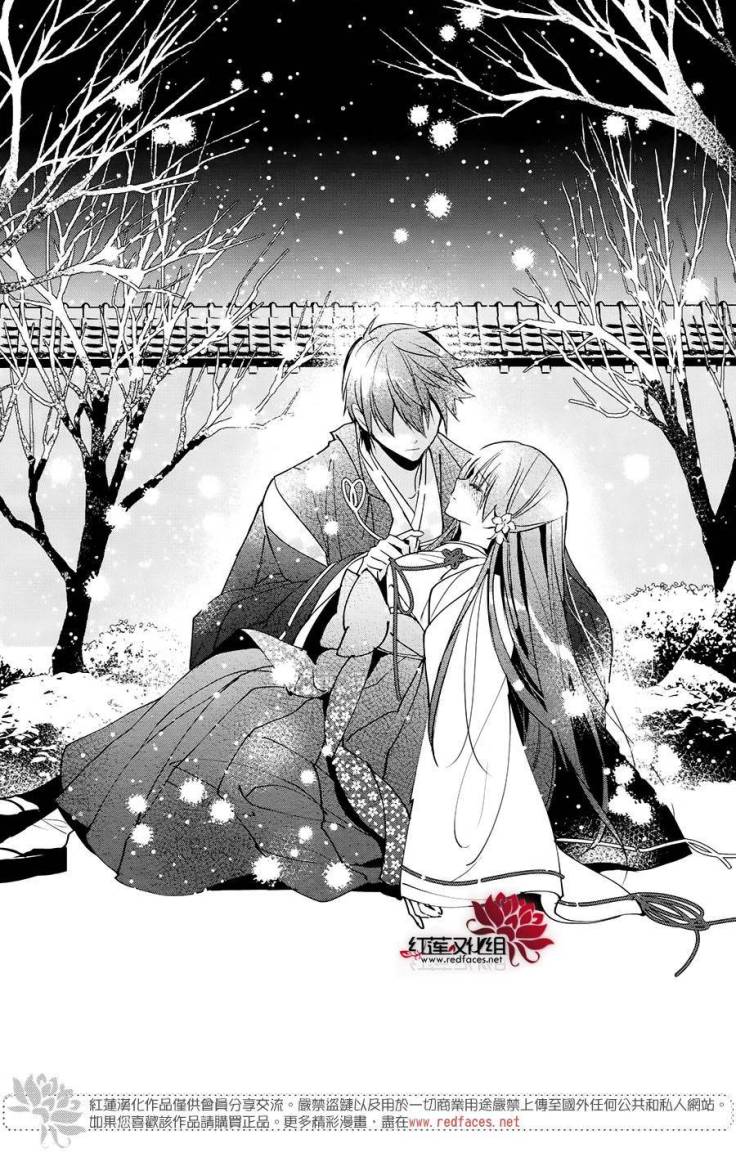 Heian Koi Emaki: Chapter 5