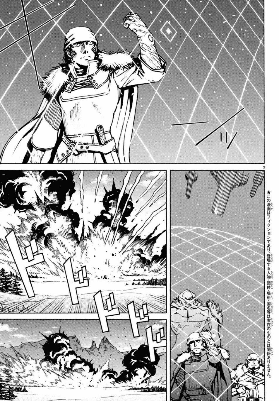Gusha No Hoshi: Chapter 3