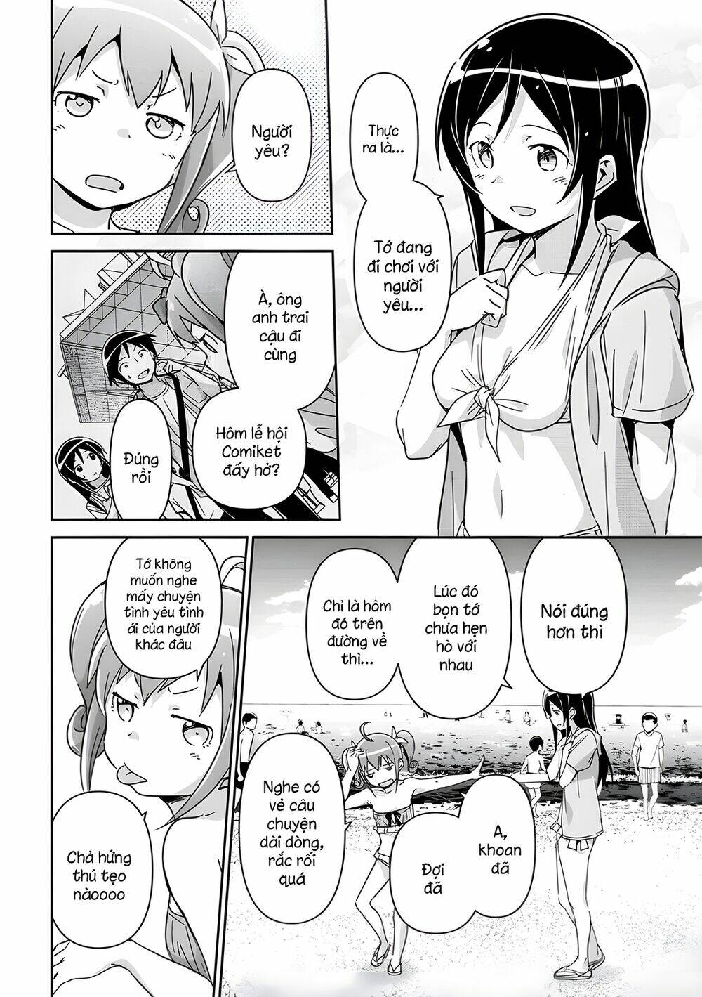 Em Gái Tôi Không Thể Nào Dễ Thương Đến Vậy. Ayase If: Chapter 10.2