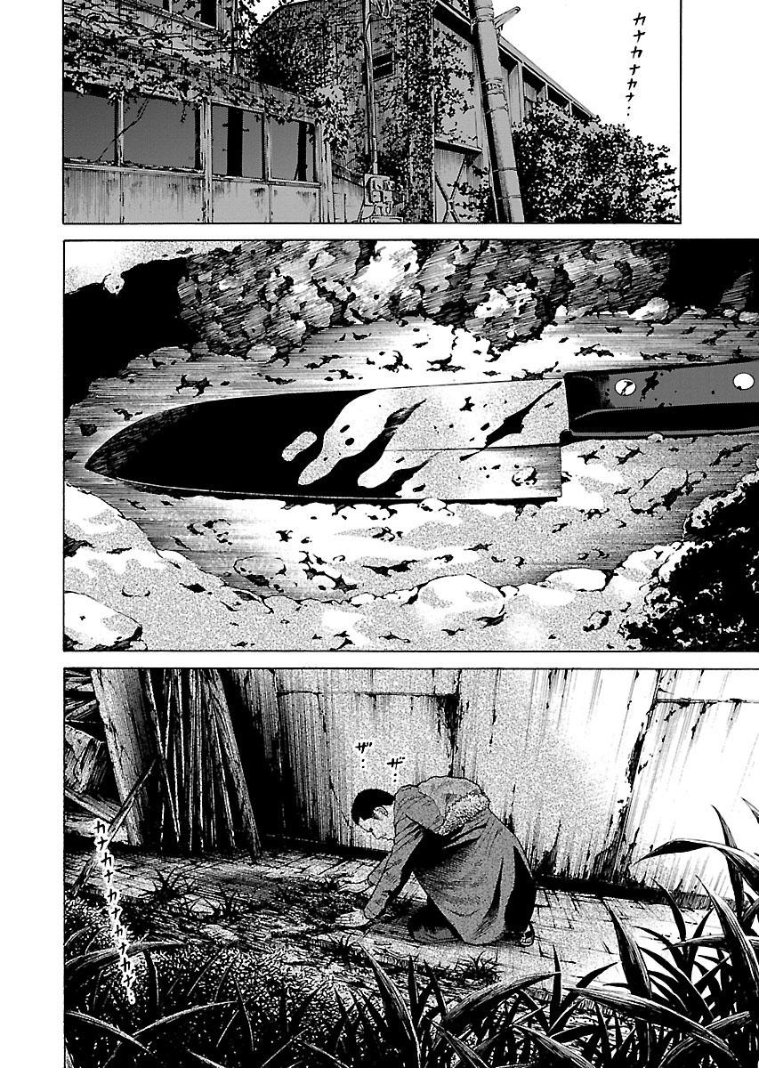 Zenaku No Kuzu: Chapter 31