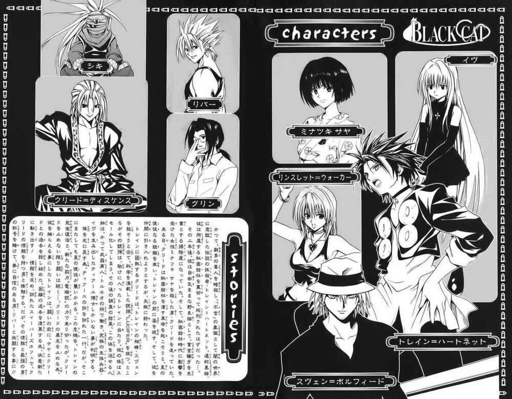 Sát Thủ Mèo Đen: Chapter 123