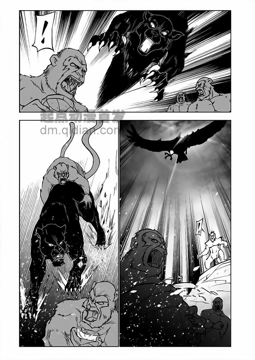 Cửu Đỉnh Ký: Chapter 25