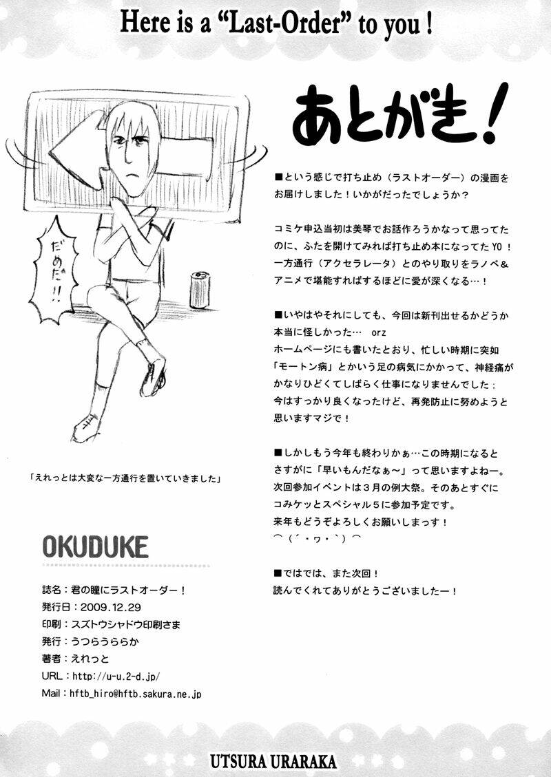 To Aru Majutsu No Index Doujinshi (Accelerator X Last Order): Chapter 1