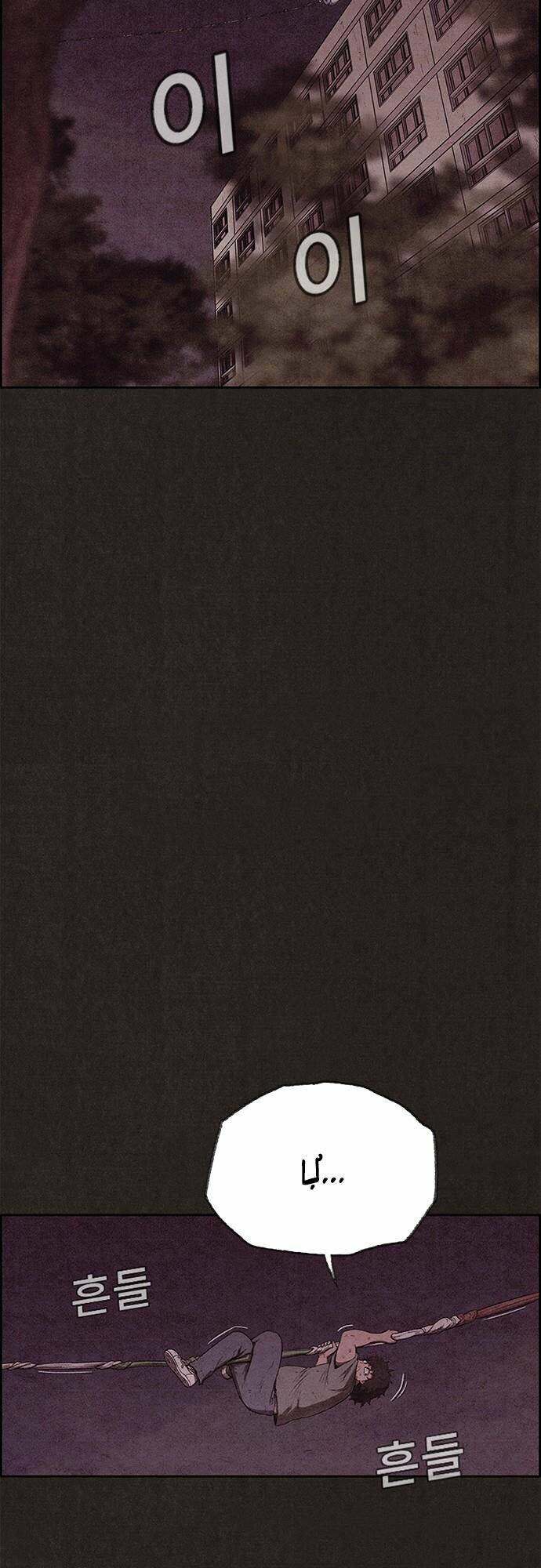 Quái Vật Tại Chung Cư Xanh: Chapter 133