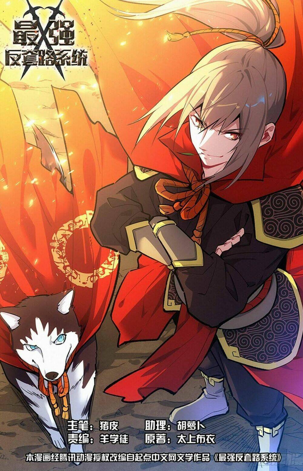 Tối Cường Phản Sáo Lộ Hệ Thống: Chapter 247