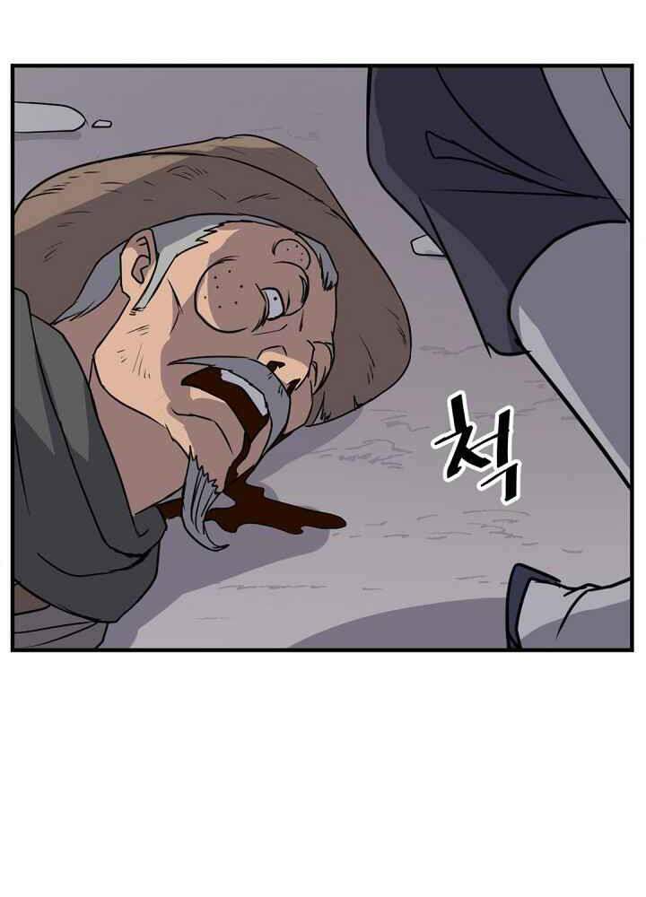 Trọng Sinh, Bất Khả Chiến Bại: Chapter 142