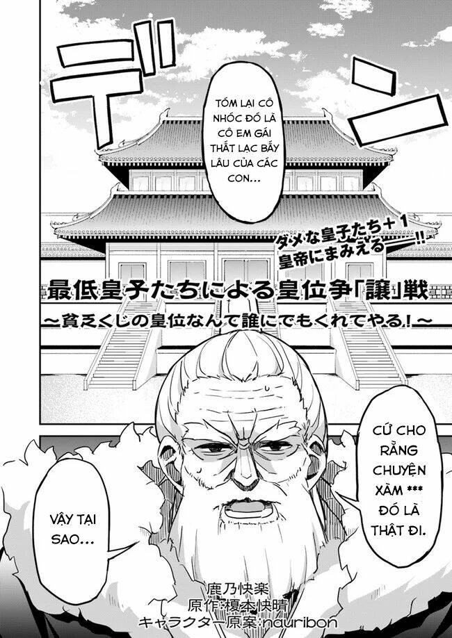 Saitei Ouji-Tachi Niyoru Koui Sou “Yuzuru” Sen: Chapter 4